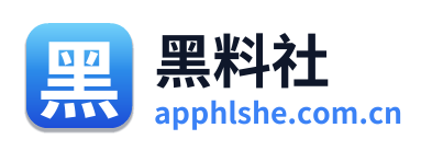 黑料社